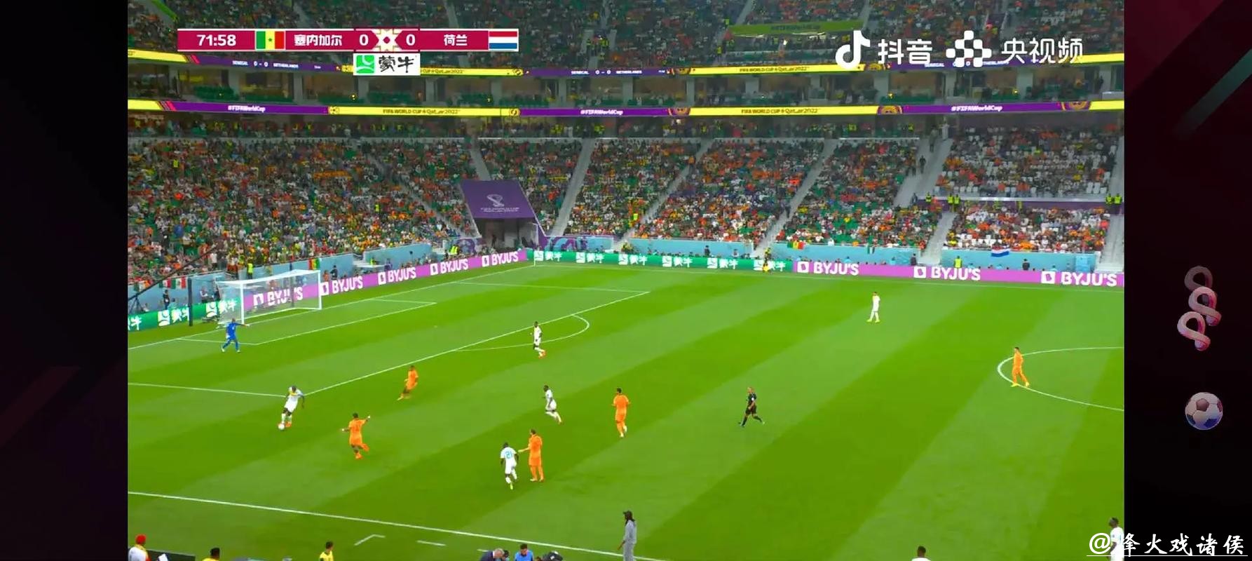 世界杯实时直播盛况